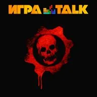 ИГРАTALK 121 - Паровой гейминг