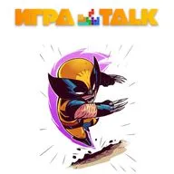 ИГРАTALK 120 - Оружие Икс