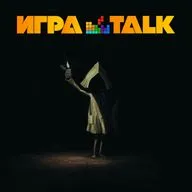 ИГРАTALK 114 - Виртуальные кошмары