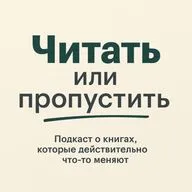 О дивный новый мир: как нас покупают за комфорт и почему нам это нравится