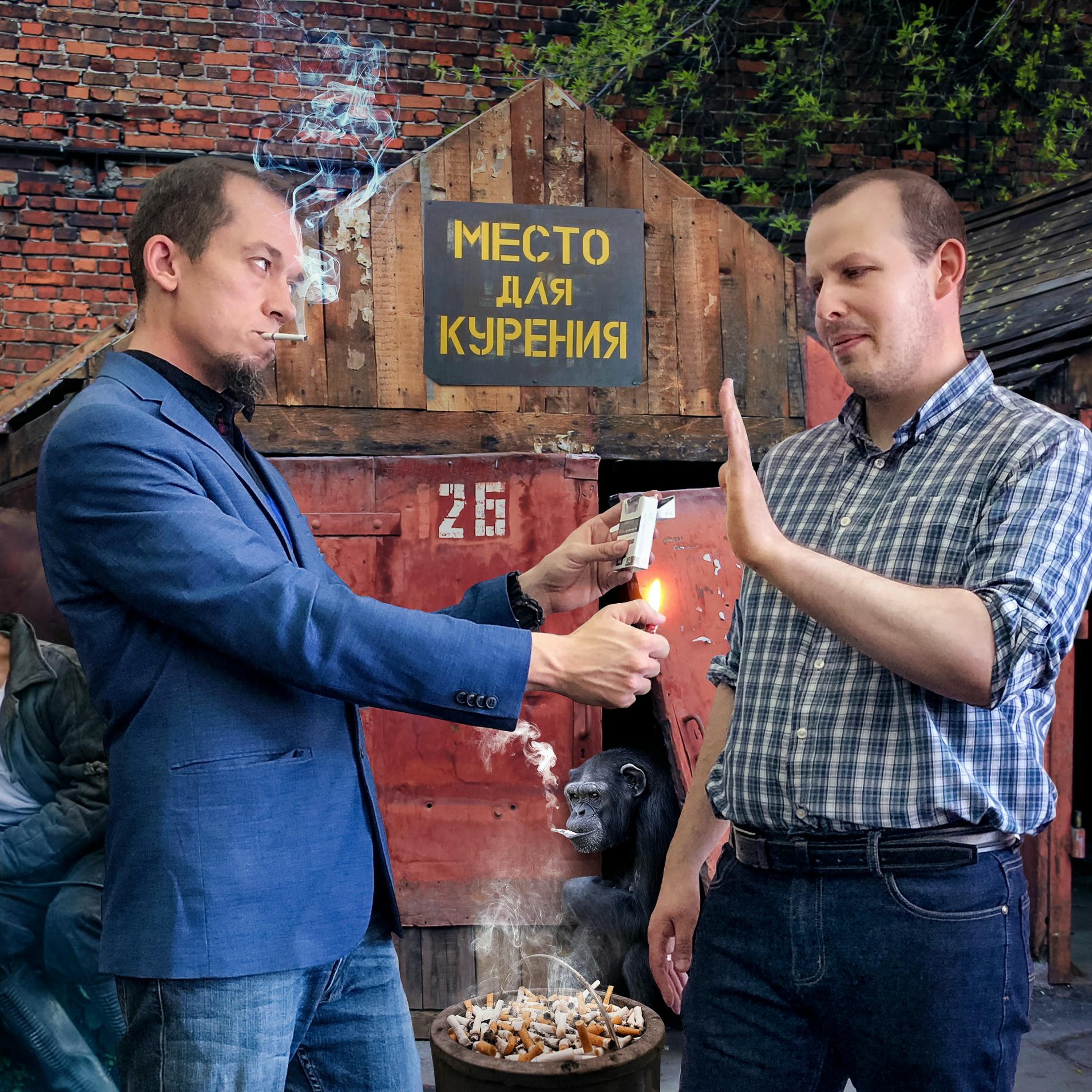 Does smoking really kill you or is it an interesting pastime? episode artwork