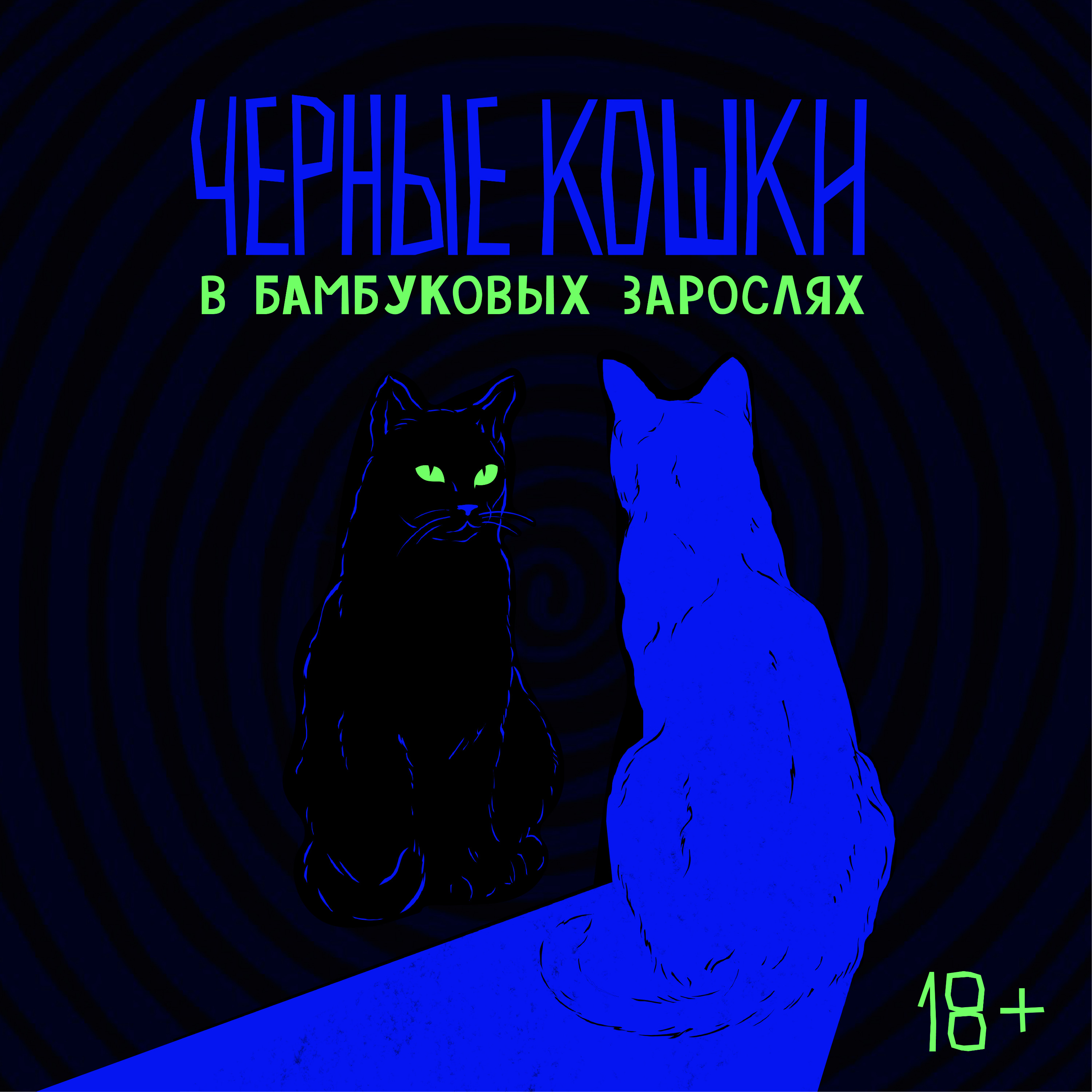 23. Спираль. Дело Филиппа Глетти podcast