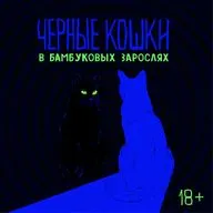 31. Мама-медведица. Дело Элли и Уильяма Неслер