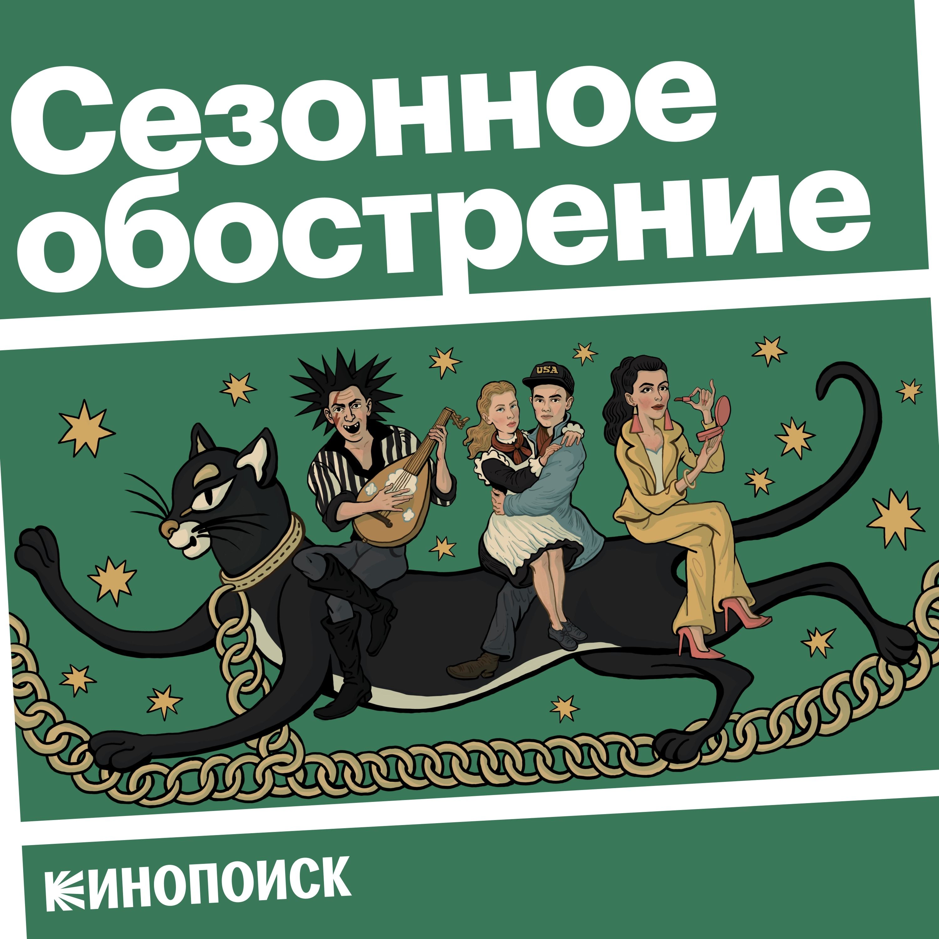 podcast