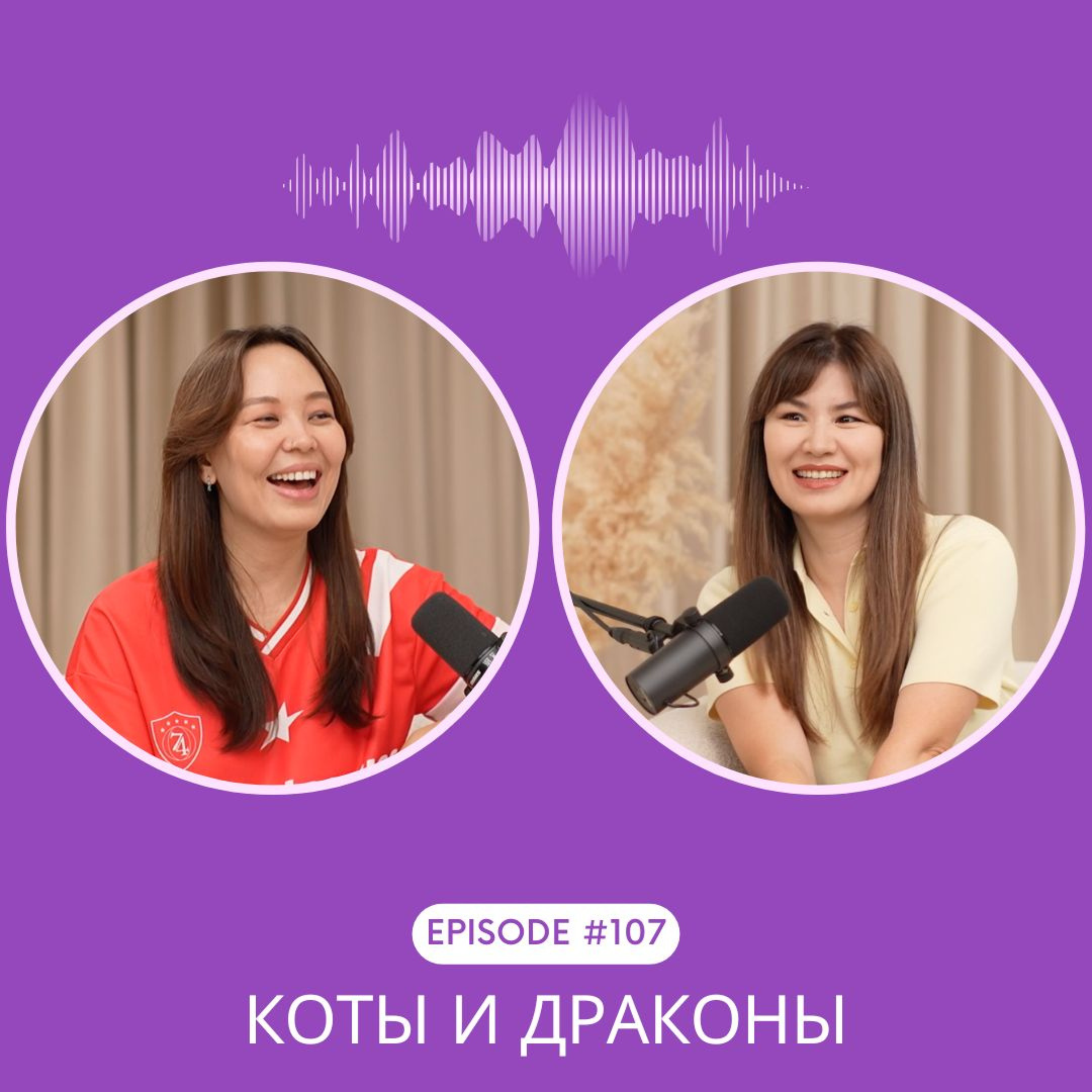 107. Почему мурчит кошка или книги на каникулы podcast