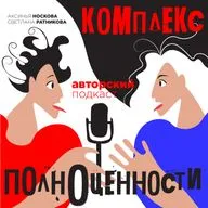 Точка Опоры — пространство размышлений и изменений