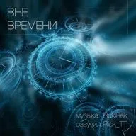 Артур Кларк «Стрела времени», 1950