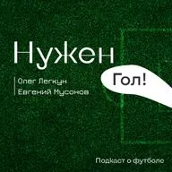 АПЛ! Врываемся в новый сезон! Прогнозируем итоги