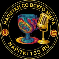 Аудио подкаст-Вулканические Вина: Особенности, Регионы и Вкус