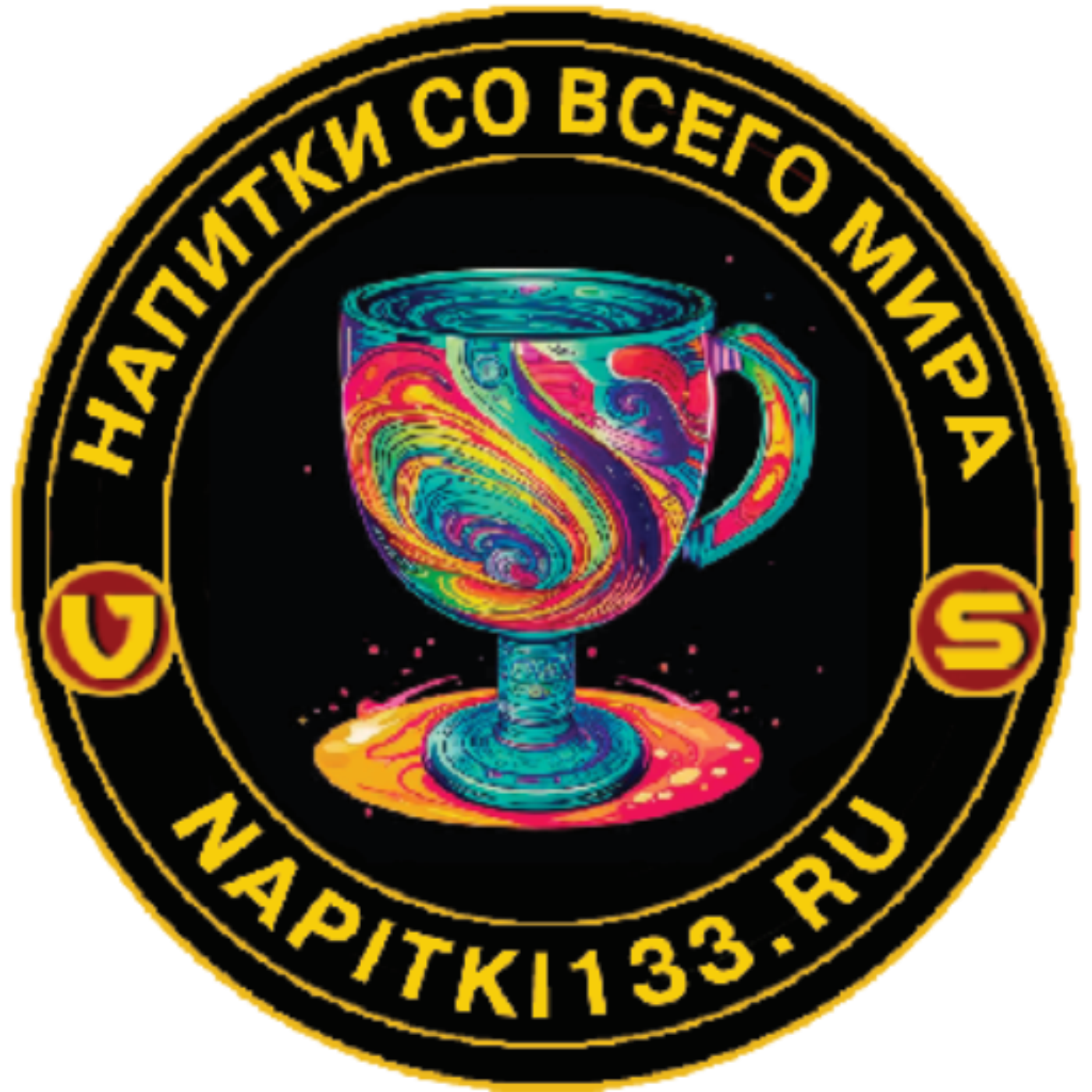 Напитки со всего мира