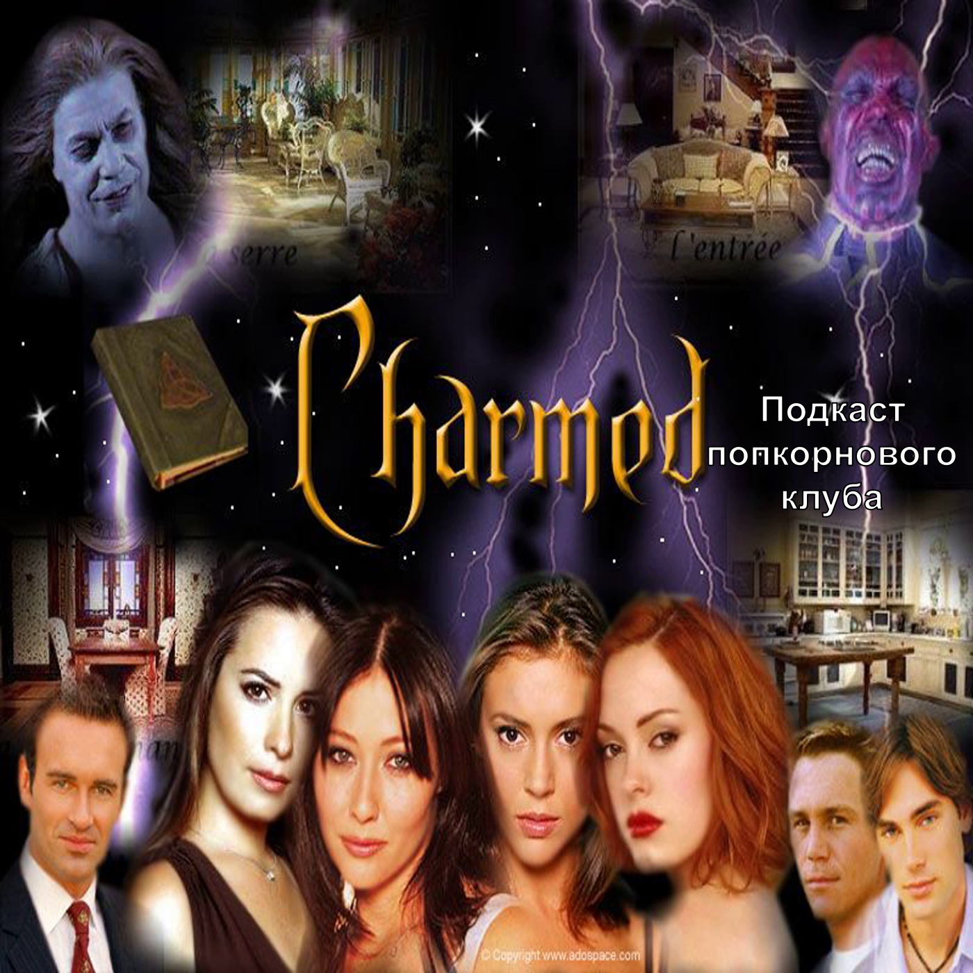 Зачарованные (Charmed) (1998) - Попкорновый клуб episode artwork