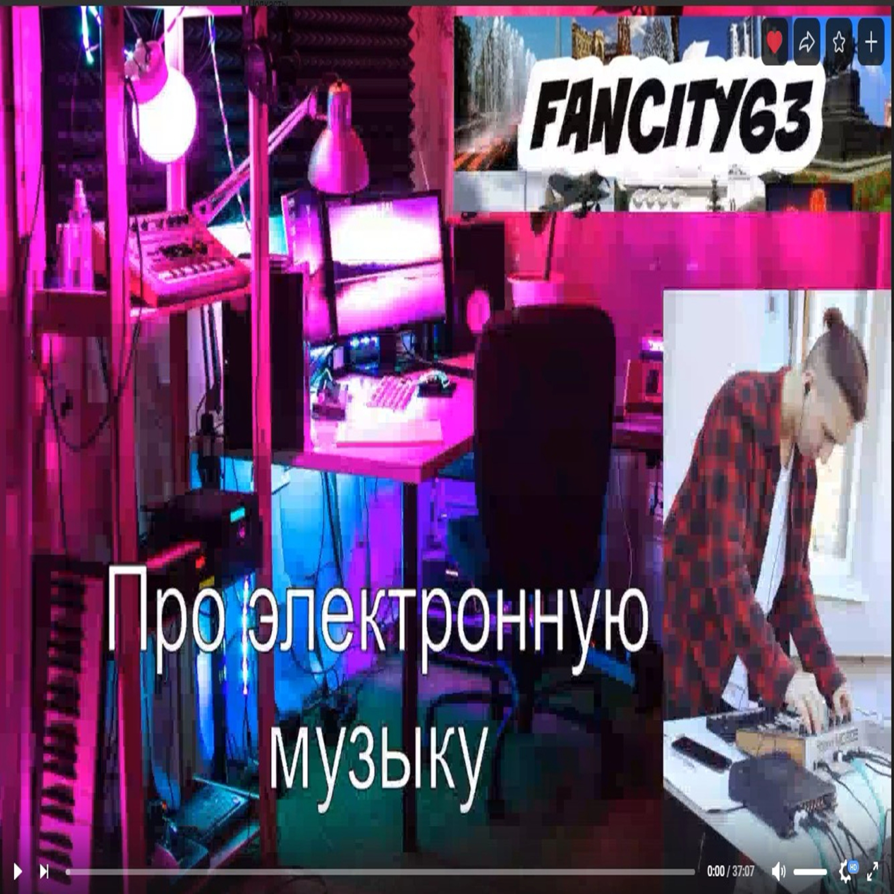 Про электронную музыку episode artwork