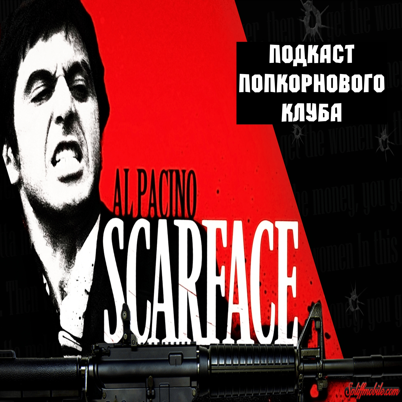 Лицо со шрамом (1983) - Попкорновый клуб episode artwork