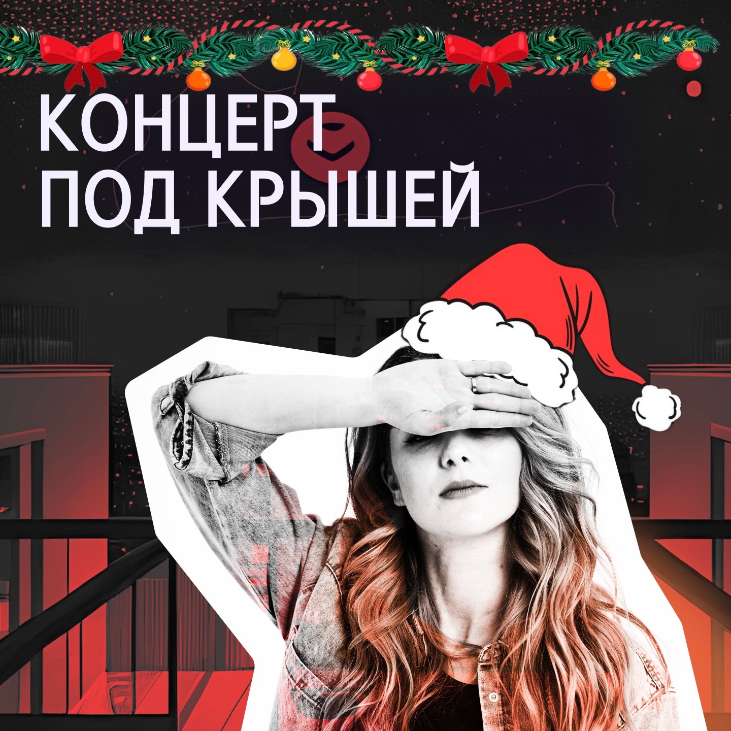 Магия Нового года и Рождества в любимых праздничных песнях episode artwork