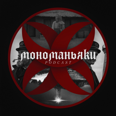 Фильмография Роберта Эггерса: фольклор, религия, психоанализ