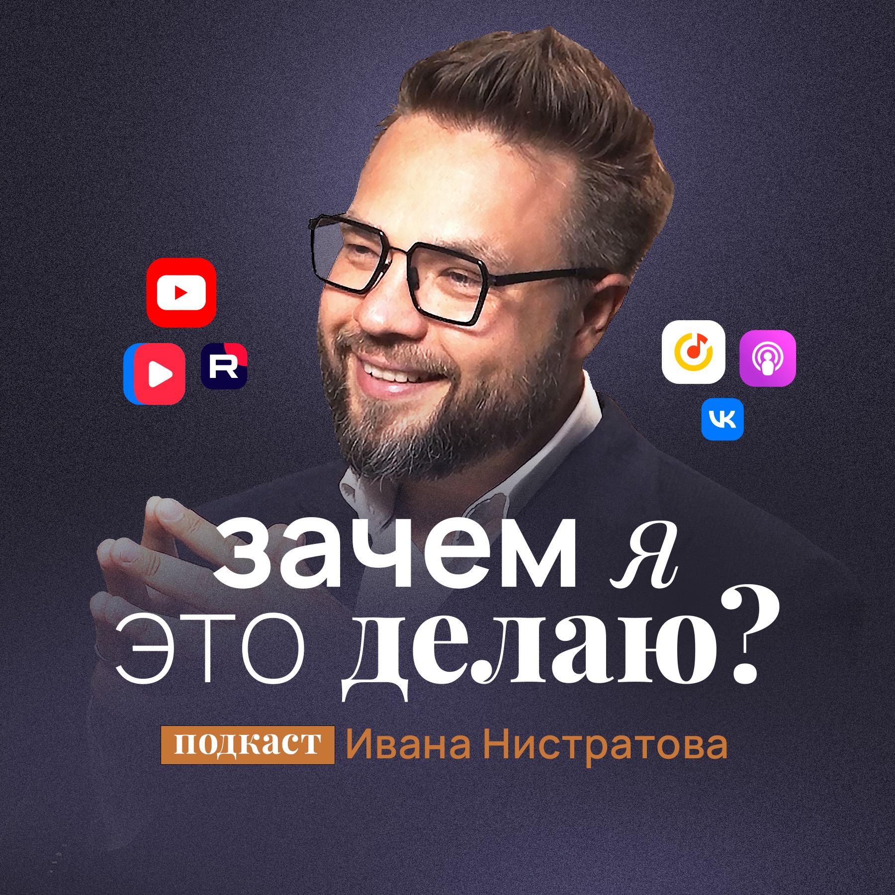 #71 Как вырасти из стартапа в компанию с миллиардным оборотом / ЕдуЕм и Владимир Сердюков podcast