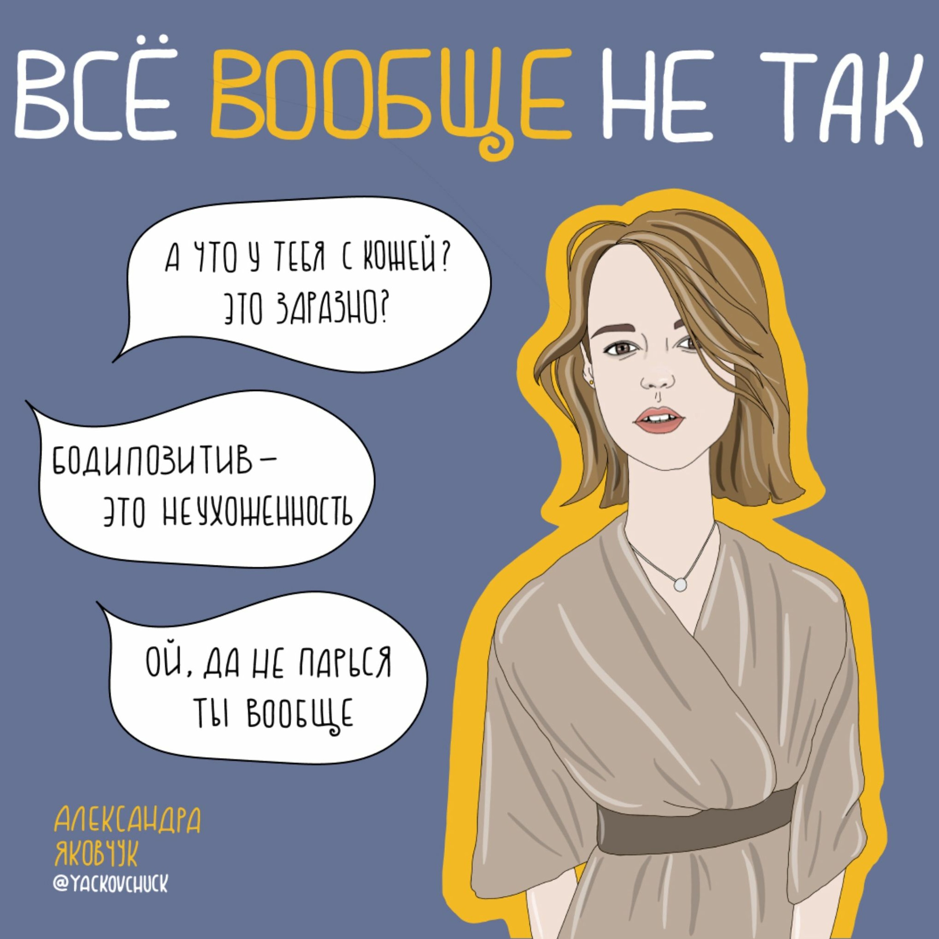 The Skin Project. Неудобные вопросы и стандарты, которые не исчезнут episode artwork