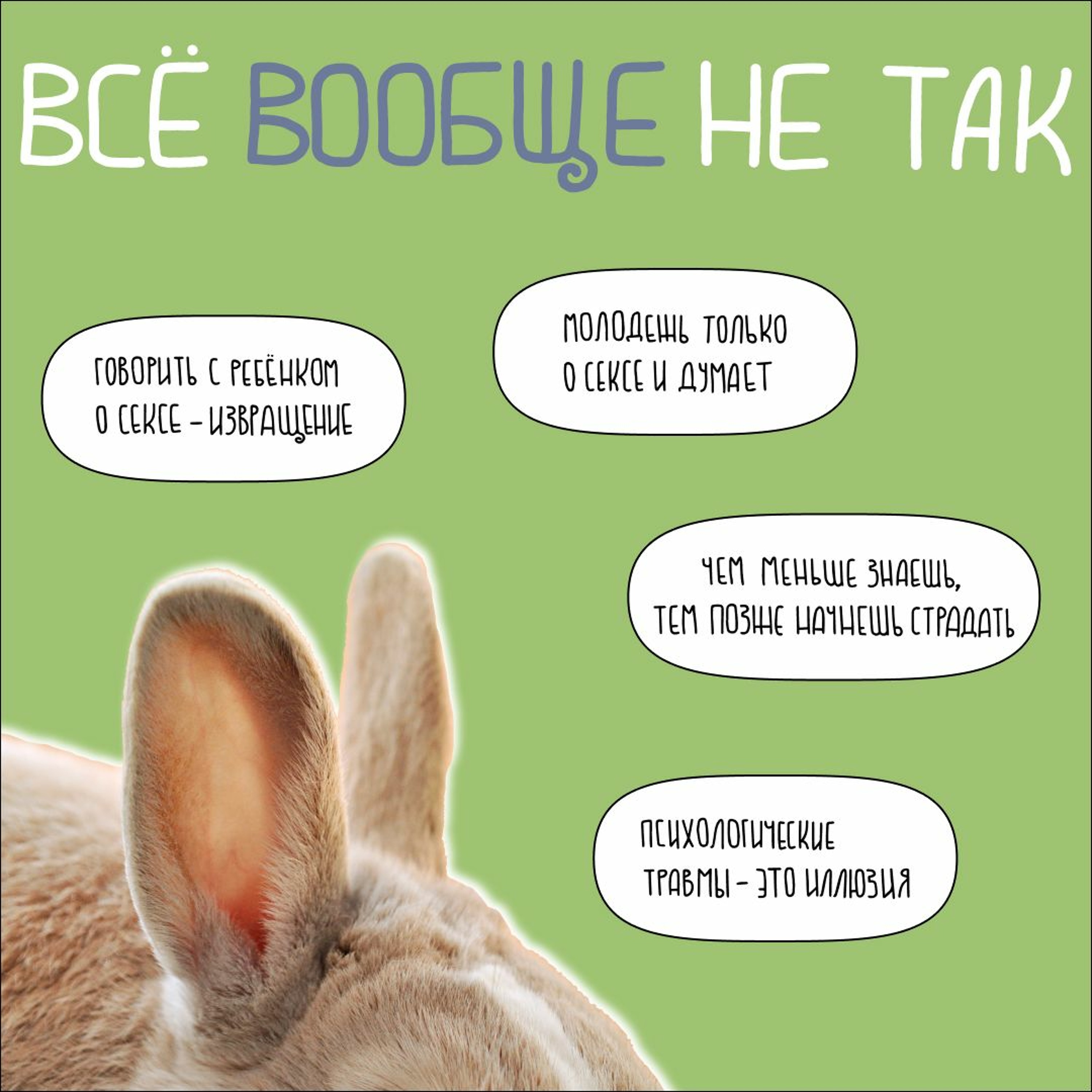 «Наш ребенок слышал, как мы занимаемся сексом». Как быть? episode artwork