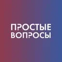 Простые вопросы