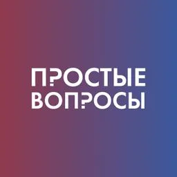 Простые вопросы