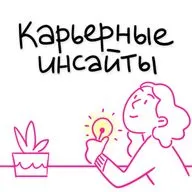 Как вдохнуть энергию и драйв в демотивированного сотрудника: рассказываю на своем примере!