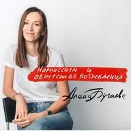 Общество потребления и нарциссизм