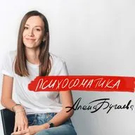 Психосоматика