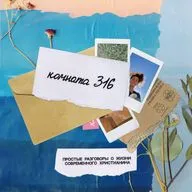 #8 «Раздражать друг друга – это нормально»: любовь, путь и семья Вити и Кати Трушовых