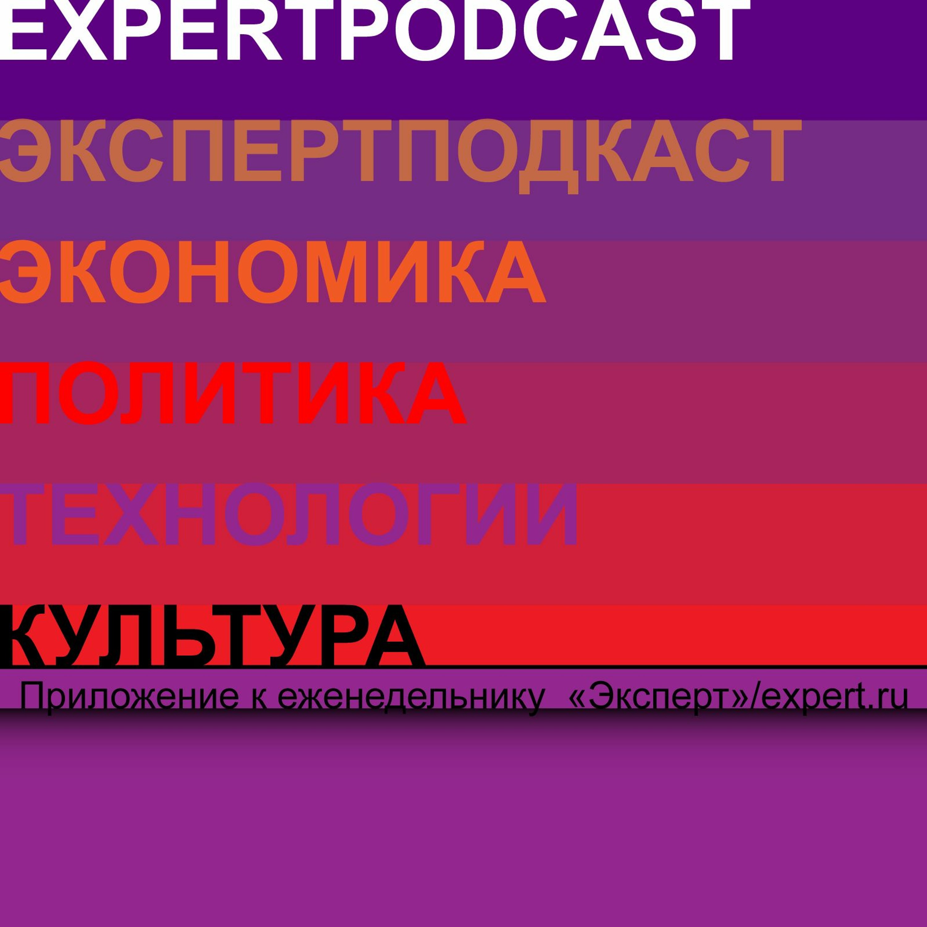 Что происходит? episode artwork
