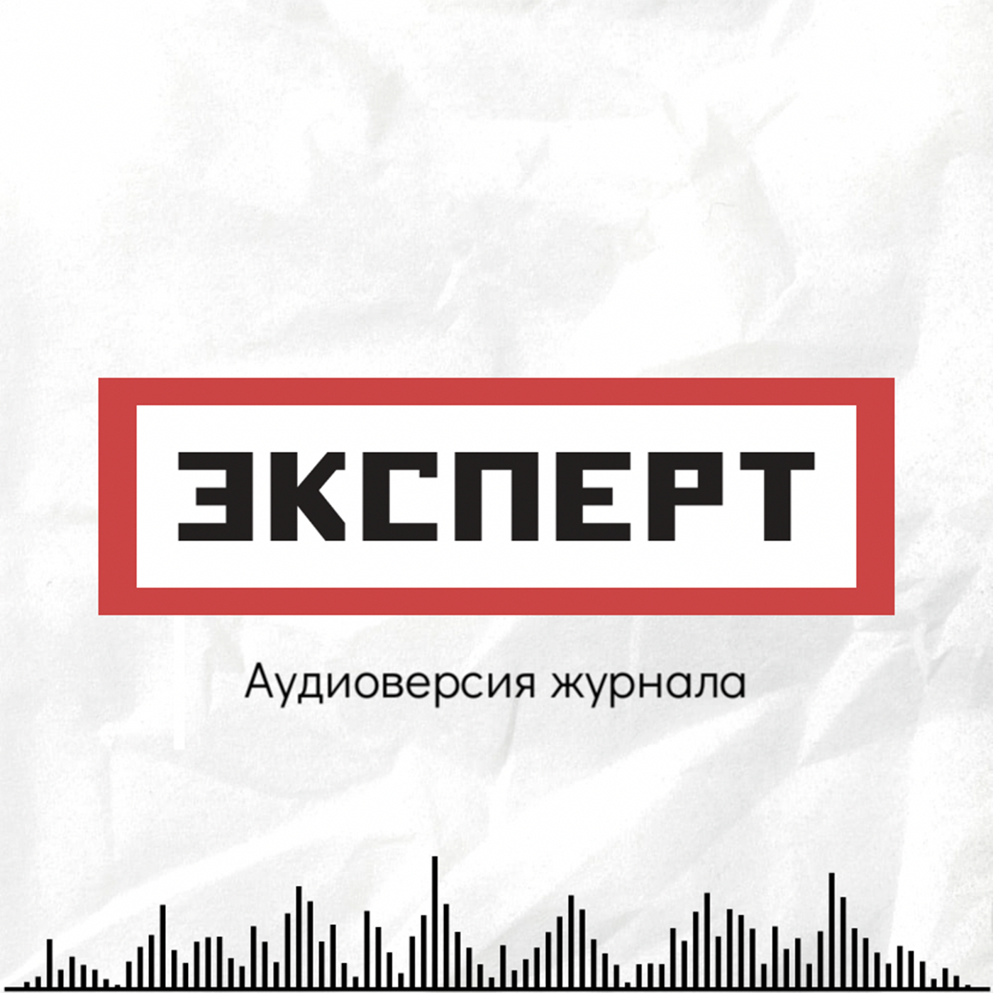 Дискаунтер с элементами шика episode artwork