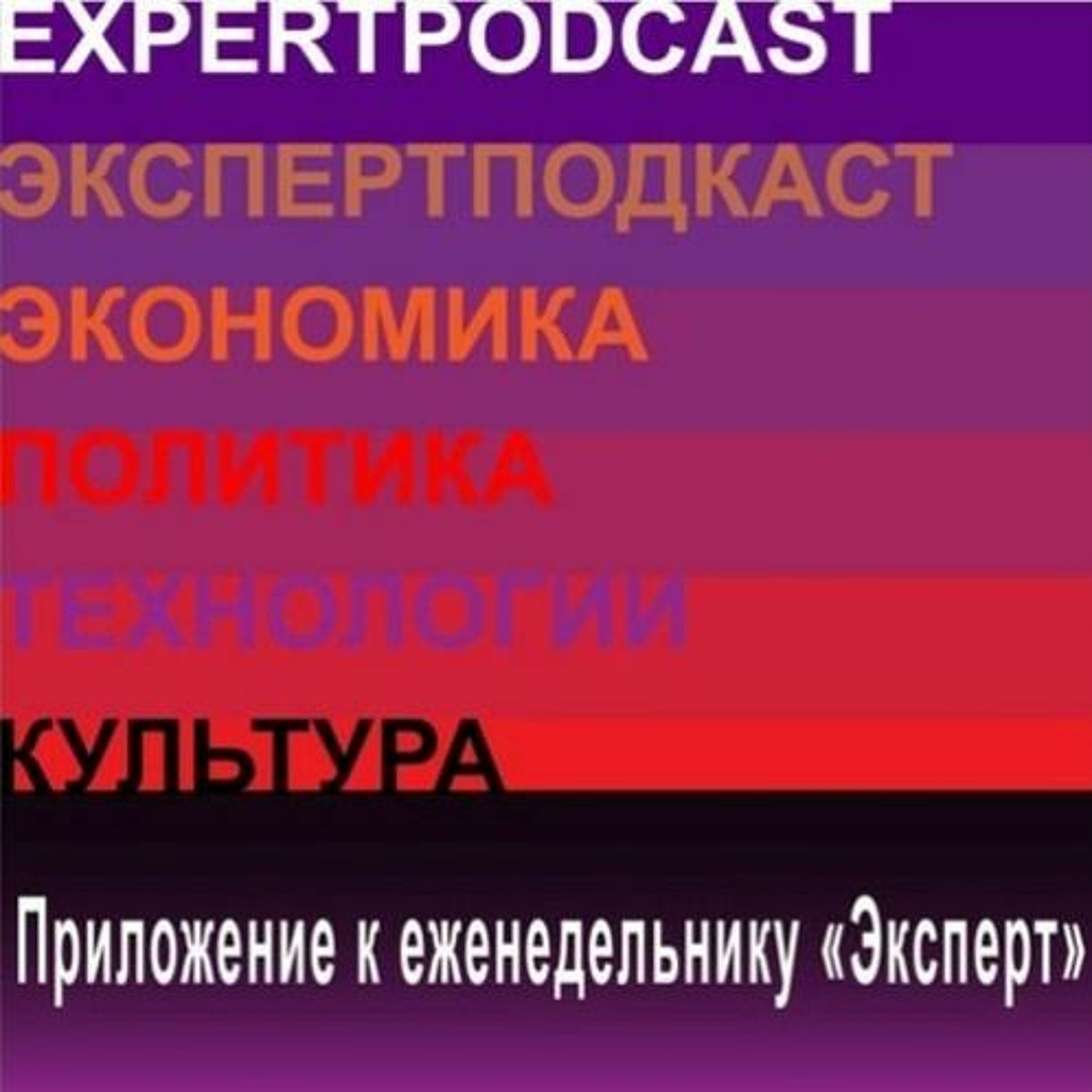 Как продать бульдозер? episode artwork