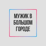 🎙МВБГ: Башир и Милана | ПСИХОЛОГ И КОУЧ ПО СОБЛАЗНЕНИЮ ОБСУЖДАЮТ КОГНИТИВНЫЕ ИСКАЖЕНИЯ В ОТНОШЕНИЯХ