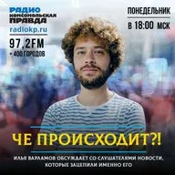 Илья Варламов: В Волгограде, помпезно отмечающим годовщину Сталинградской битвы, ощущение, что война закончилась месяц назад