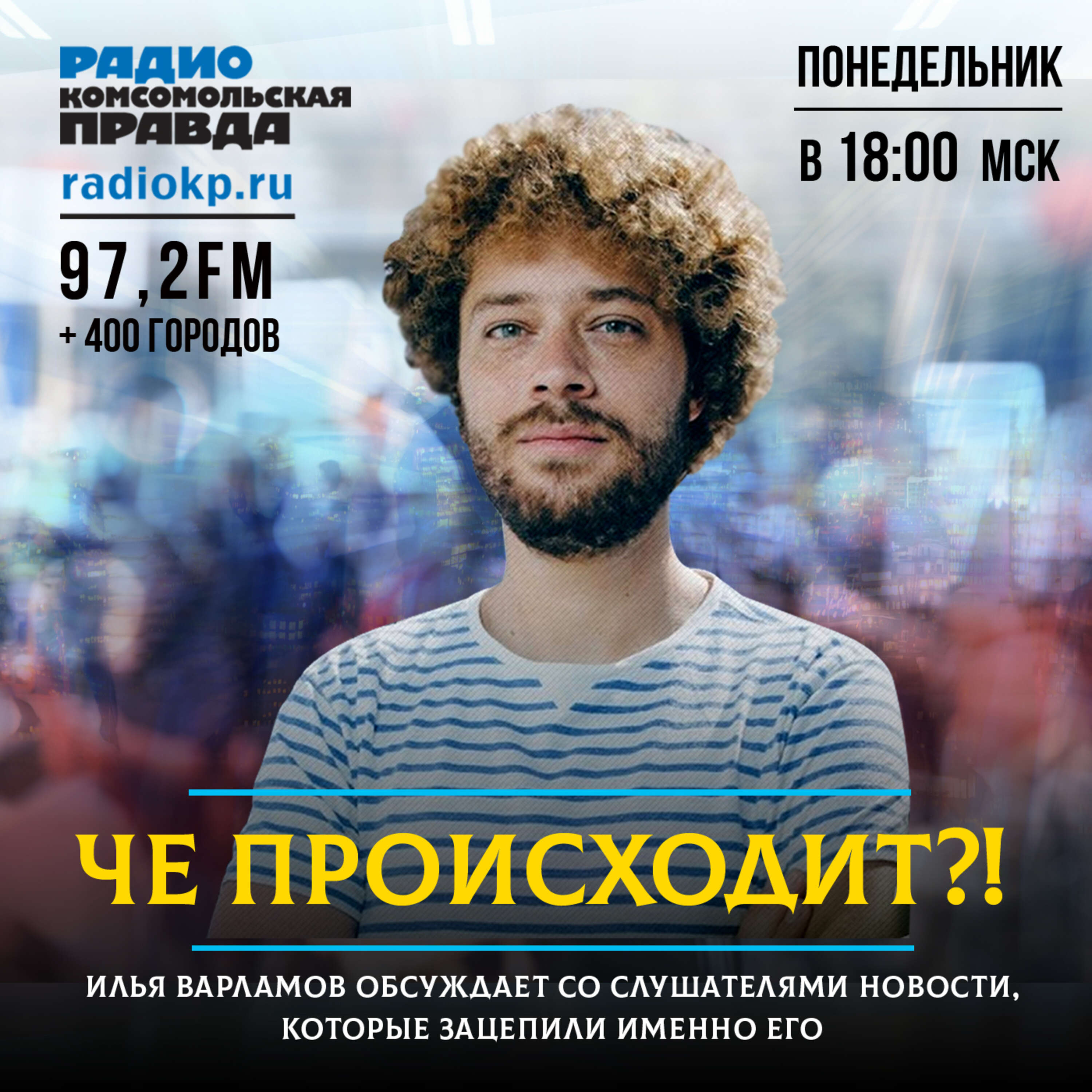 Илья Варламов: На Западе ждут начала войны между Россией и Украиной также, как открытия Олимпиады