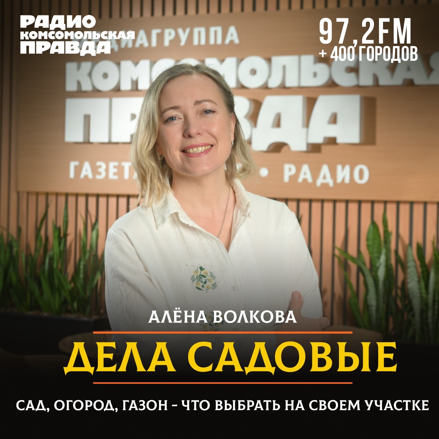 Сад, огород, газон - что выбрать на своем участке