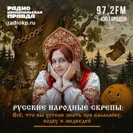 Почему медведь, балалайка и водка считаются символами России