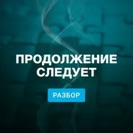 Мы переносим этот подкаст. Переходите с нами!