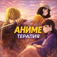 Сага о Винланде: как викинги учат нас отказу от насилия feat Likoris