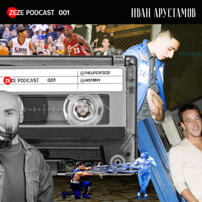 ARUSTAMOV: СЕКС С БЫВШИМИ, ЛЕЙБЛЫ И МУЗЫКА, О ЖИЗНИ И ЦЕЛЯХ