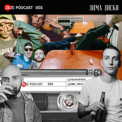 DIMA DISCO: ОБ ИВЕНТ-ИНДУСТРИИ, ДЕНЬГАХ и ЛЮБИМОЙ ЖЕНЕ