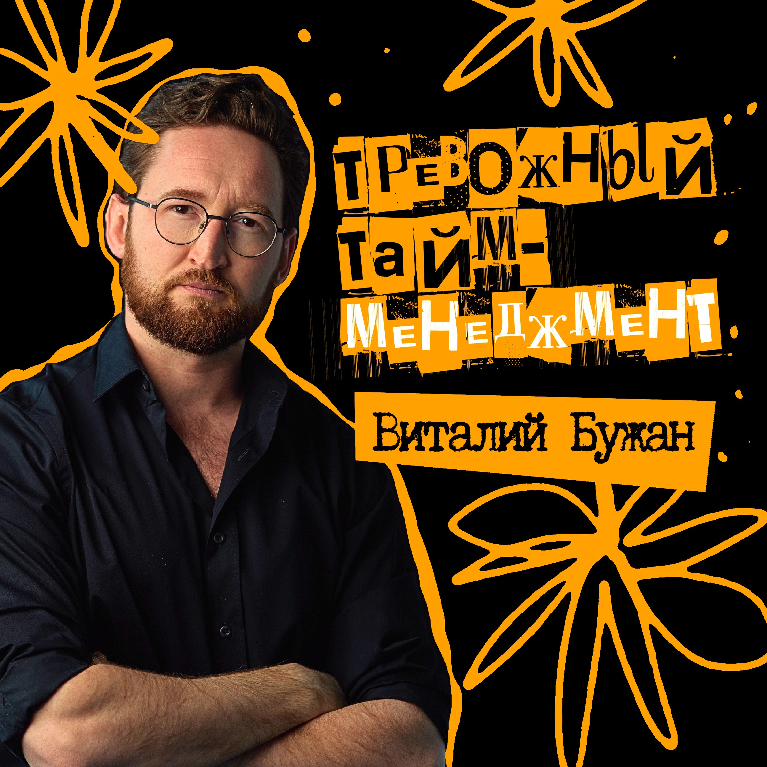 podcast