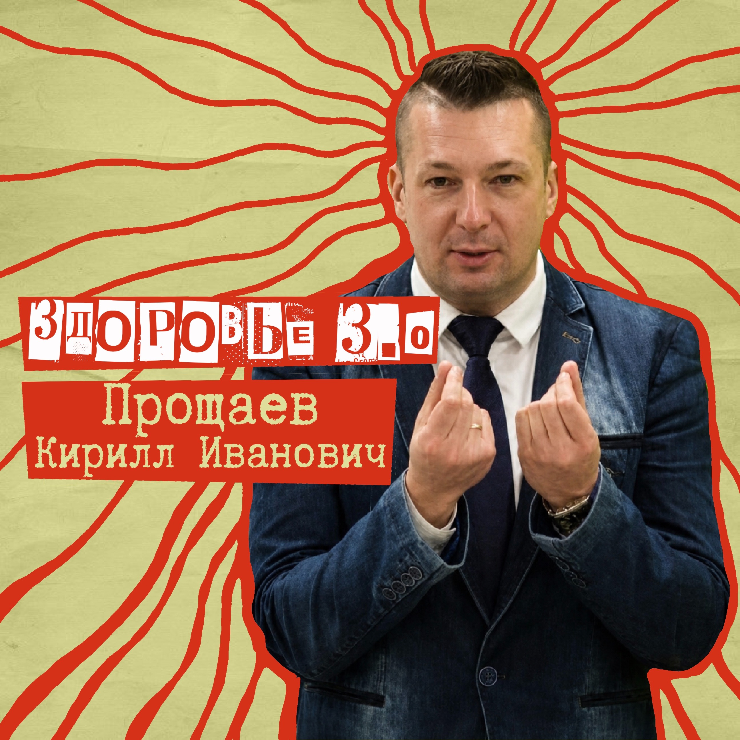 podcast