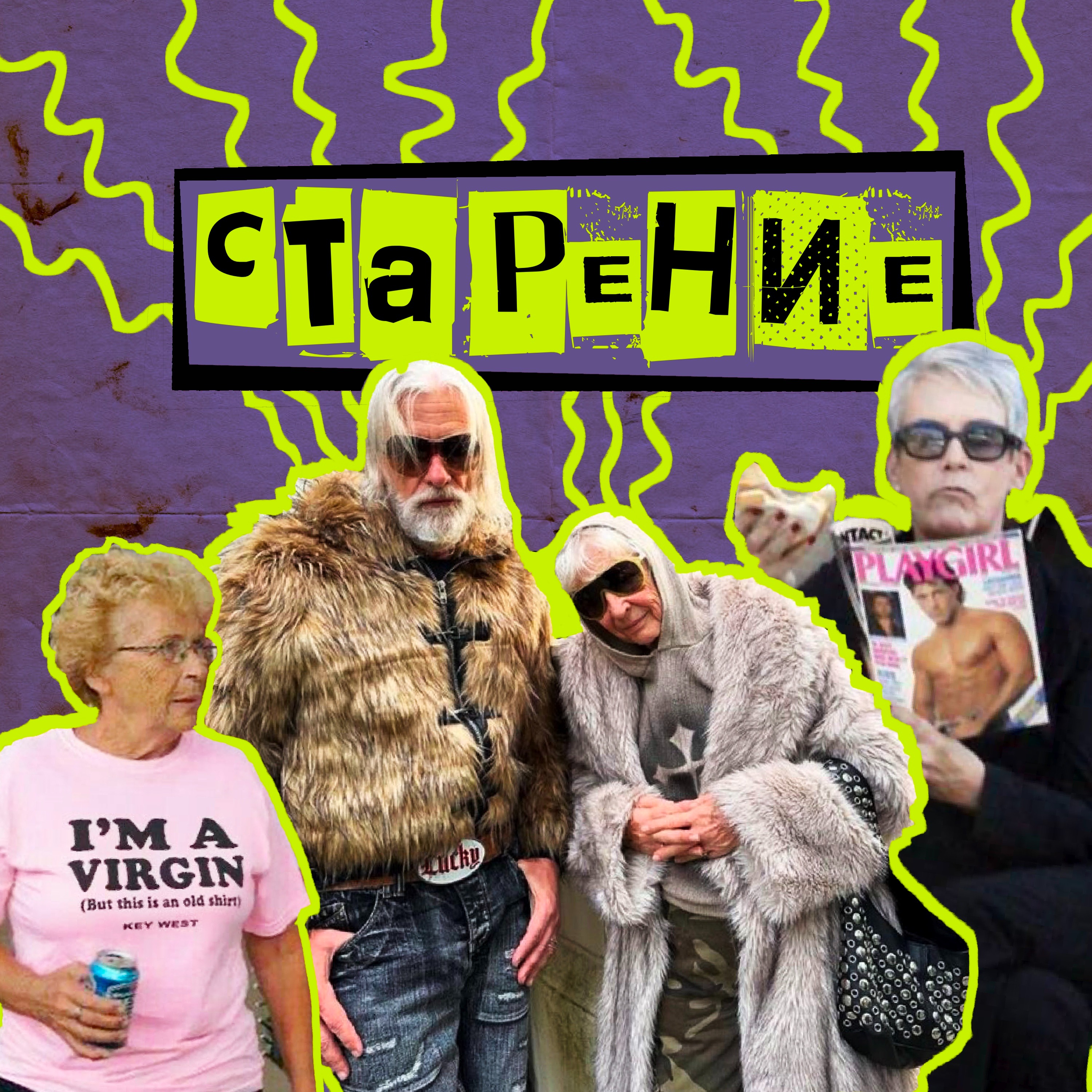 16. Старение. Геронтолог Кирилл Иванович Прощаев episode artwork