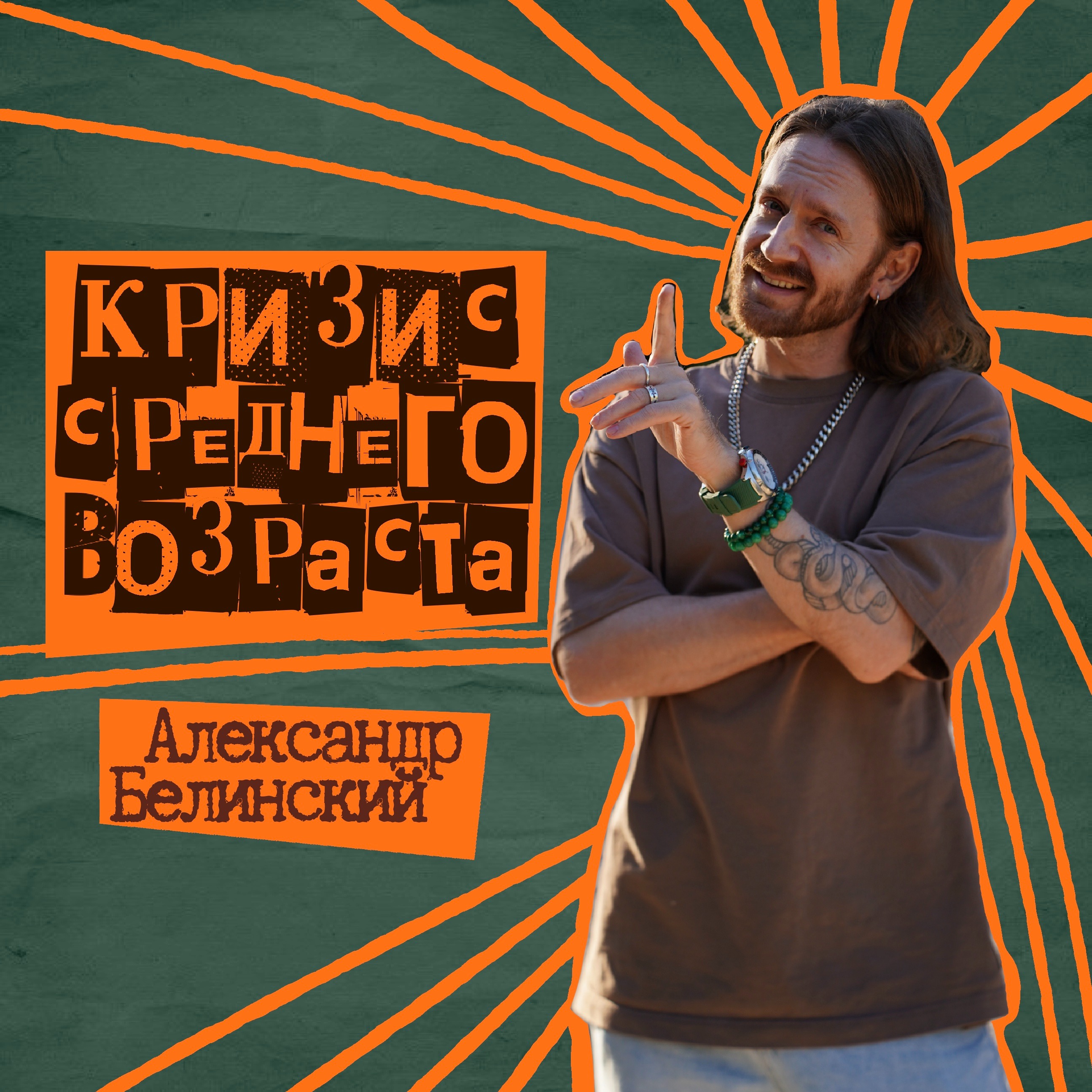 podcast