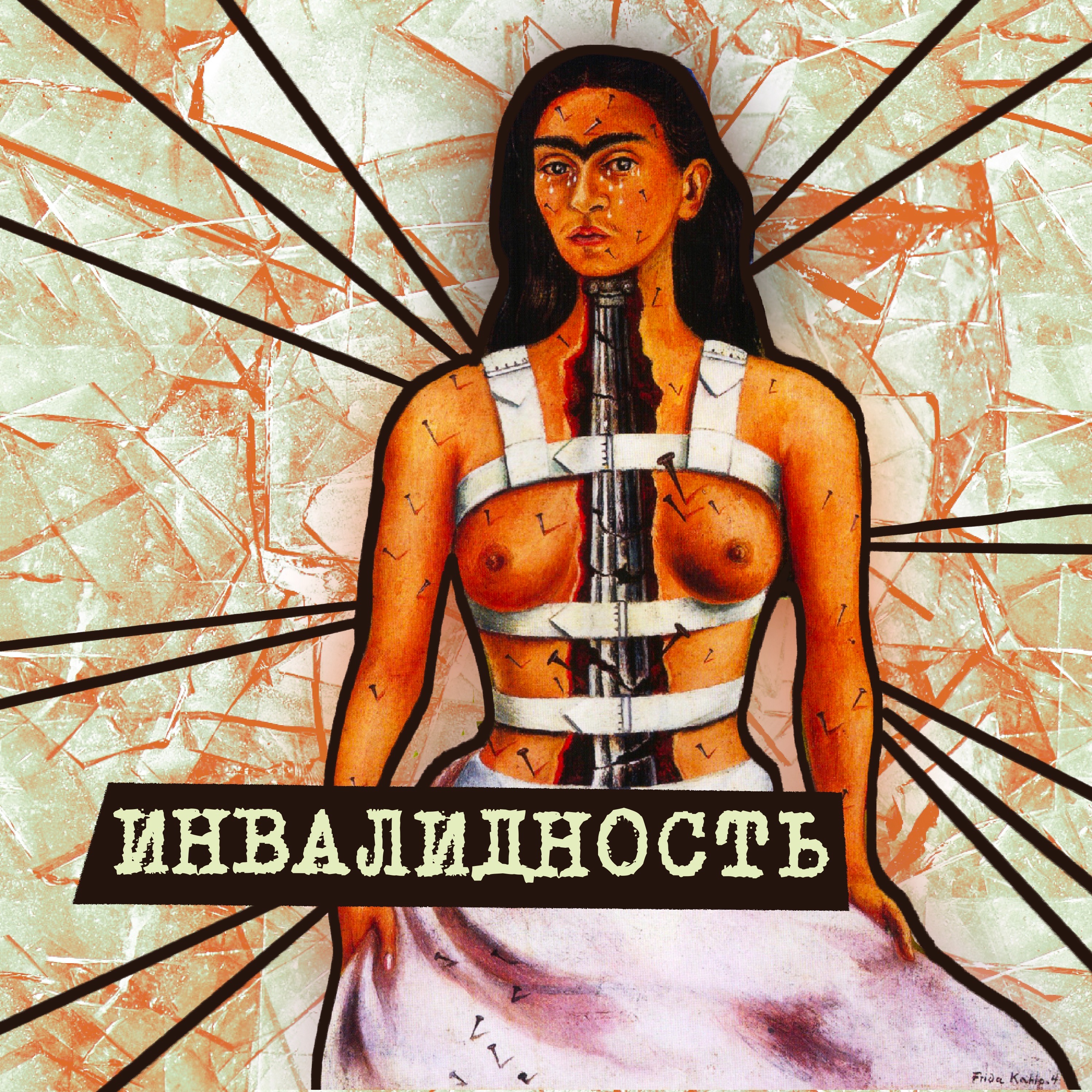 15. Инвалидность. Сэмми Джабраиль | Илья Морковский episode artwork