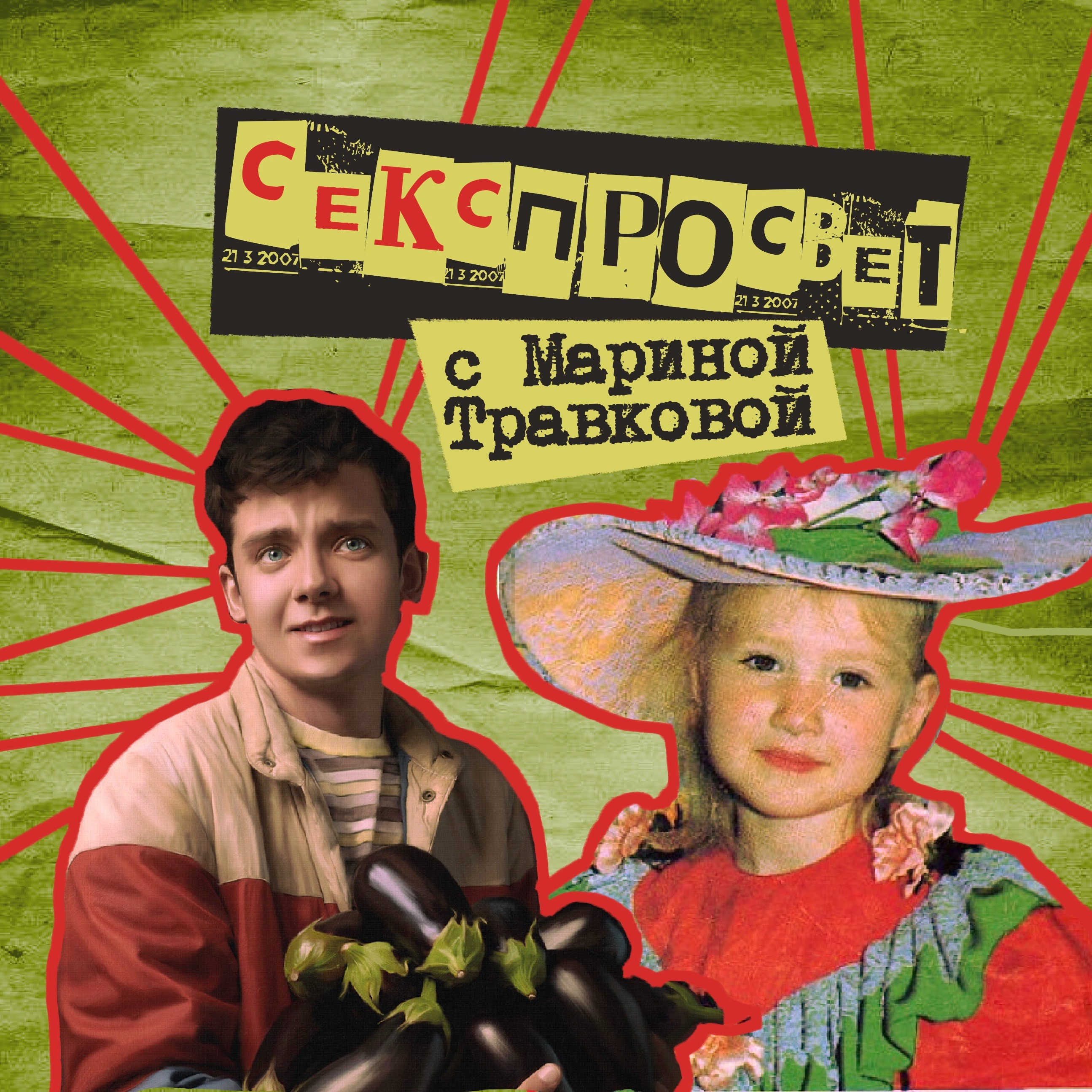 37. Секспросвет. Секс-терапевт, психолог Марина Травкова episode artwork