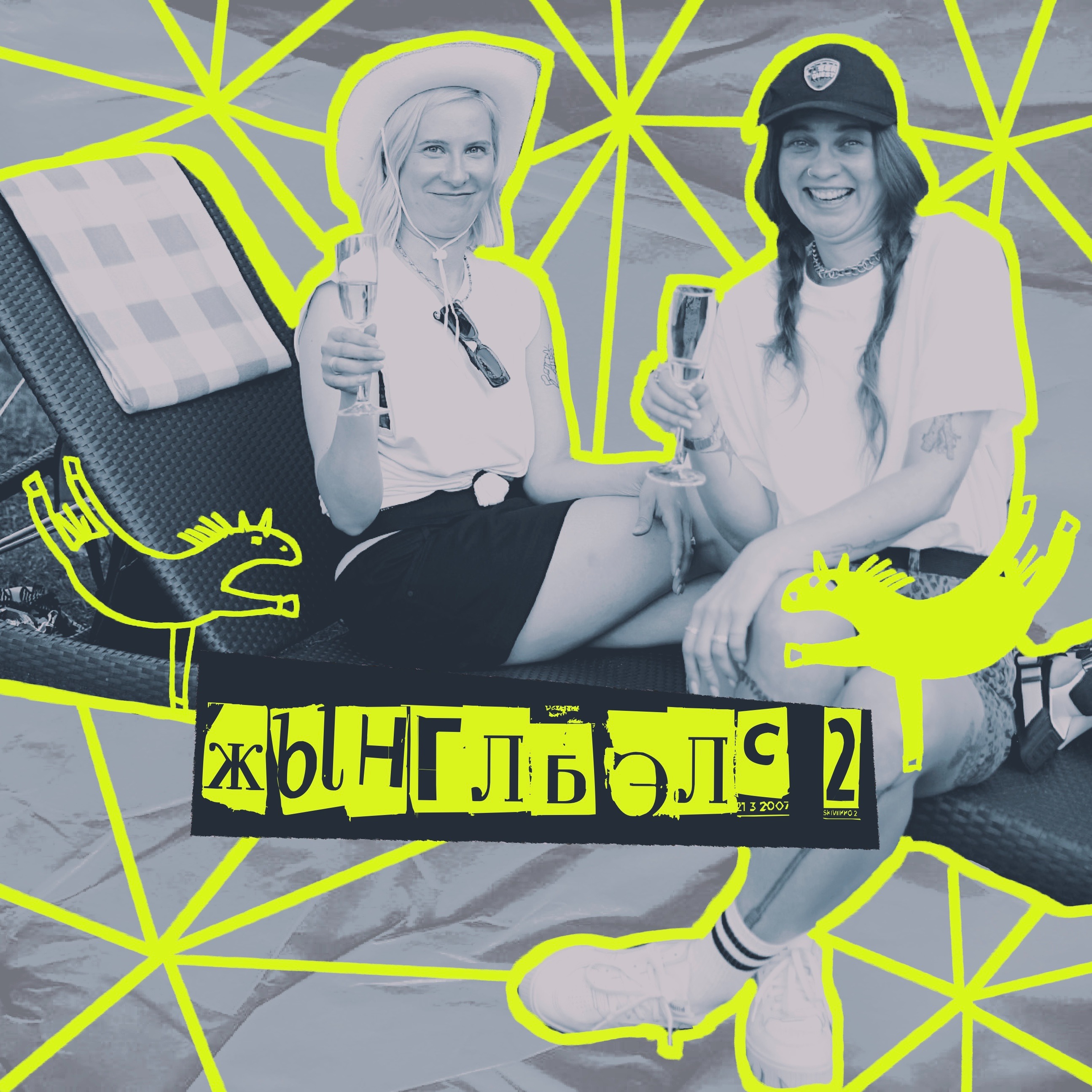 ЖЫНГЛБЭЛС 2! episode artwork