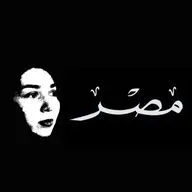 "Маср" или Египет по-арабски (про арабский язык)