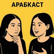 Приключения Маши в Маср Ч1: таксист-гонщик и трудности с куриными ножками