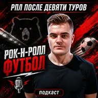 РПЛ после 9 туров: «Краснодар» буксует, «Динамо» разгоняется. А что с «Зенитом»?